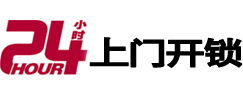 衡水市专业电话开锁服务
